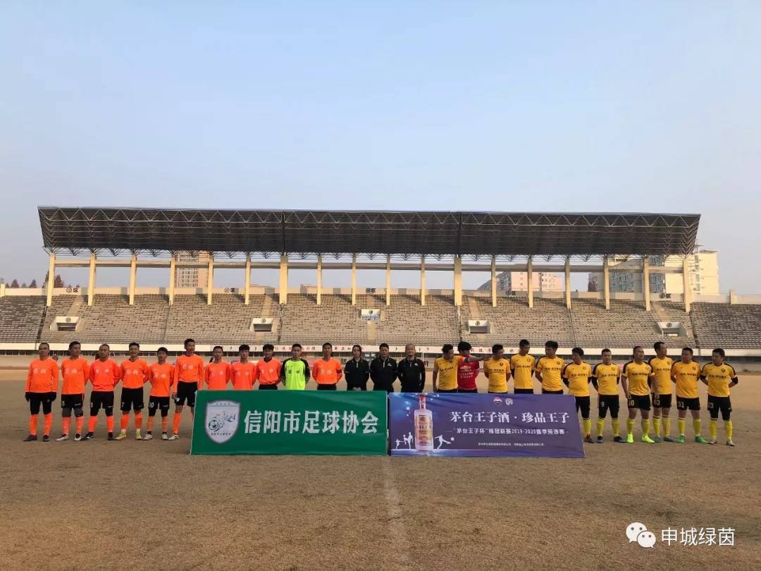 茅台王子足球联赛,茅台王子酒杯足球赛