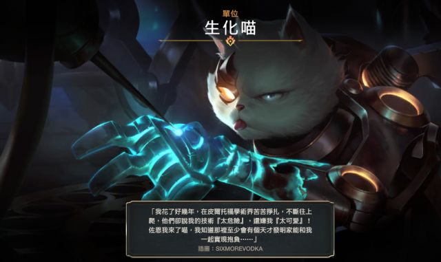 英雄联盟策略卡牌设计,英雄联盟小猫卡牌图片