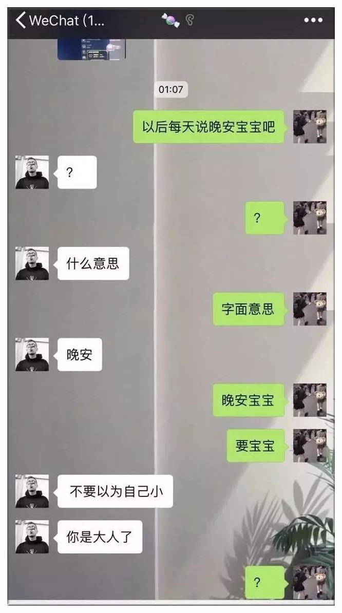 钢铁直男的聊天过程有多搞笑,网友晒钢铁直男的聊天截图