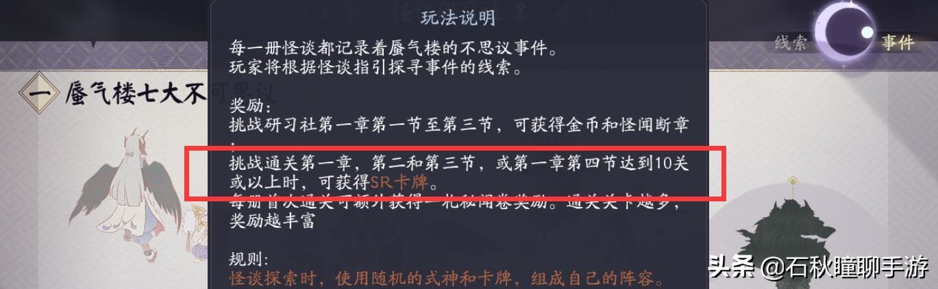 《阴阳师百闻牌》金币怎么用最划算攻略金币抽卡其实并不亏