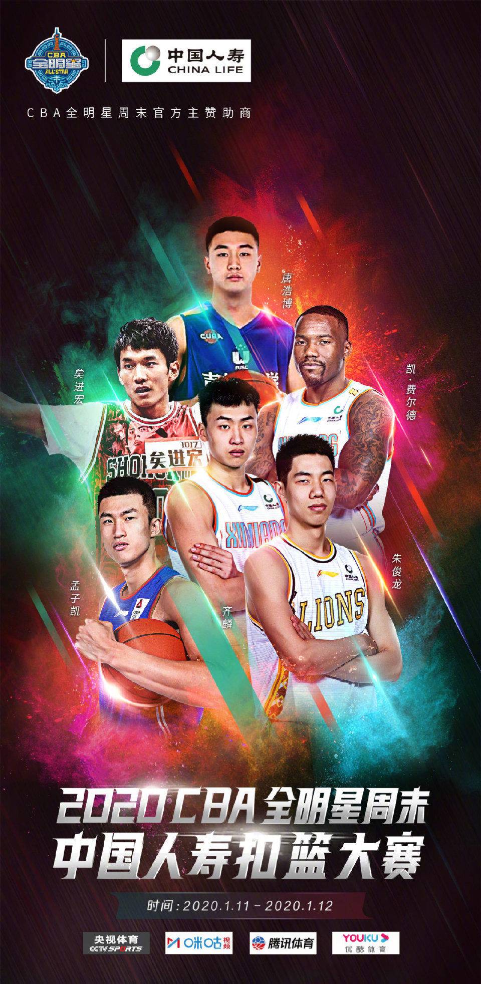 单项赛看点十足：周琦郭艾伦同场竞技，联赛最矮球员民间高手争篮