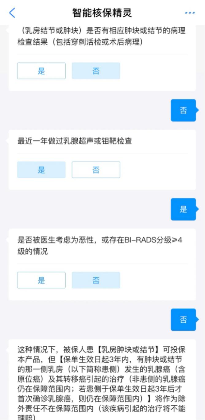 好医保终身防癌险有免赔额吗,微医保和好医保终身防癌险哪个好