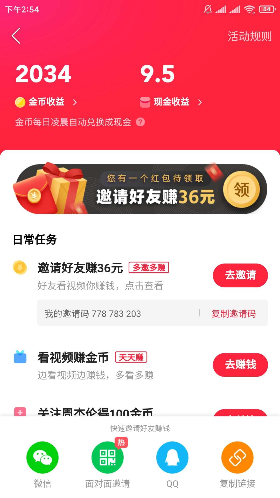 副业兼职人人可用的副业指南,适合新手小白什么都不会的兼职