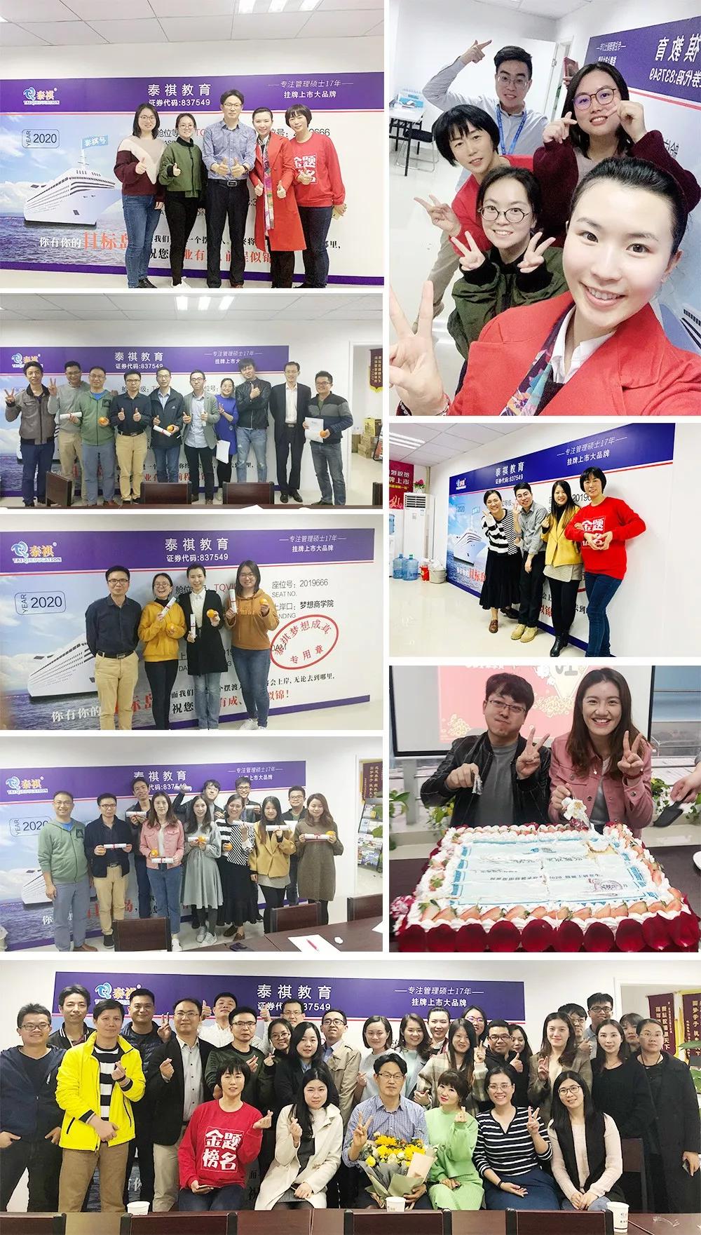 预祝珠海泰祺2020届学员上岸