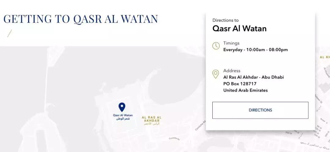 阿布扎比总统府可以旅游参观吗,阿布扎比总统府游玩攻略