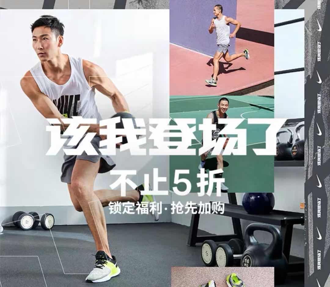 nike年中庆活动,nike年中特价