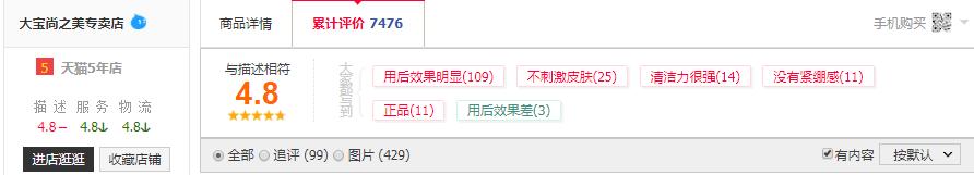 科颜氏男士活力啫喱洗面奶测评,科颜氏洗面奶啫喱测评蓝瓶