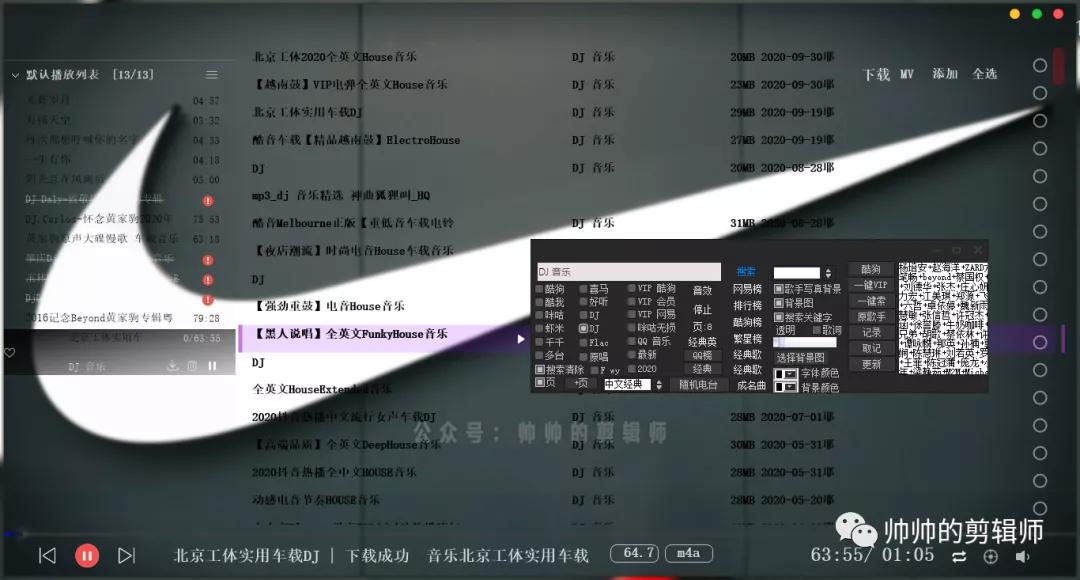 完整版有车必备的车载音乐,汽车音乐在哪里下载免费正品