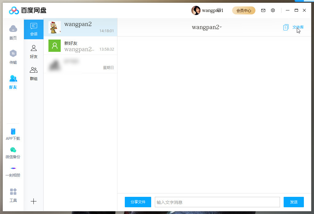 百度网盘无法转存，无法登录怎么办？