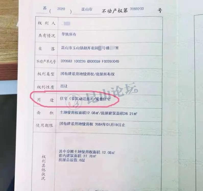 牛！存款15万，昆山拿下双学区房还落了户