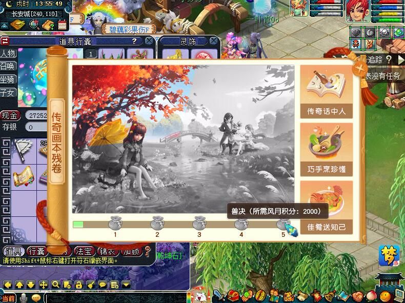 单身节集合,单身节活动双人任务攻略