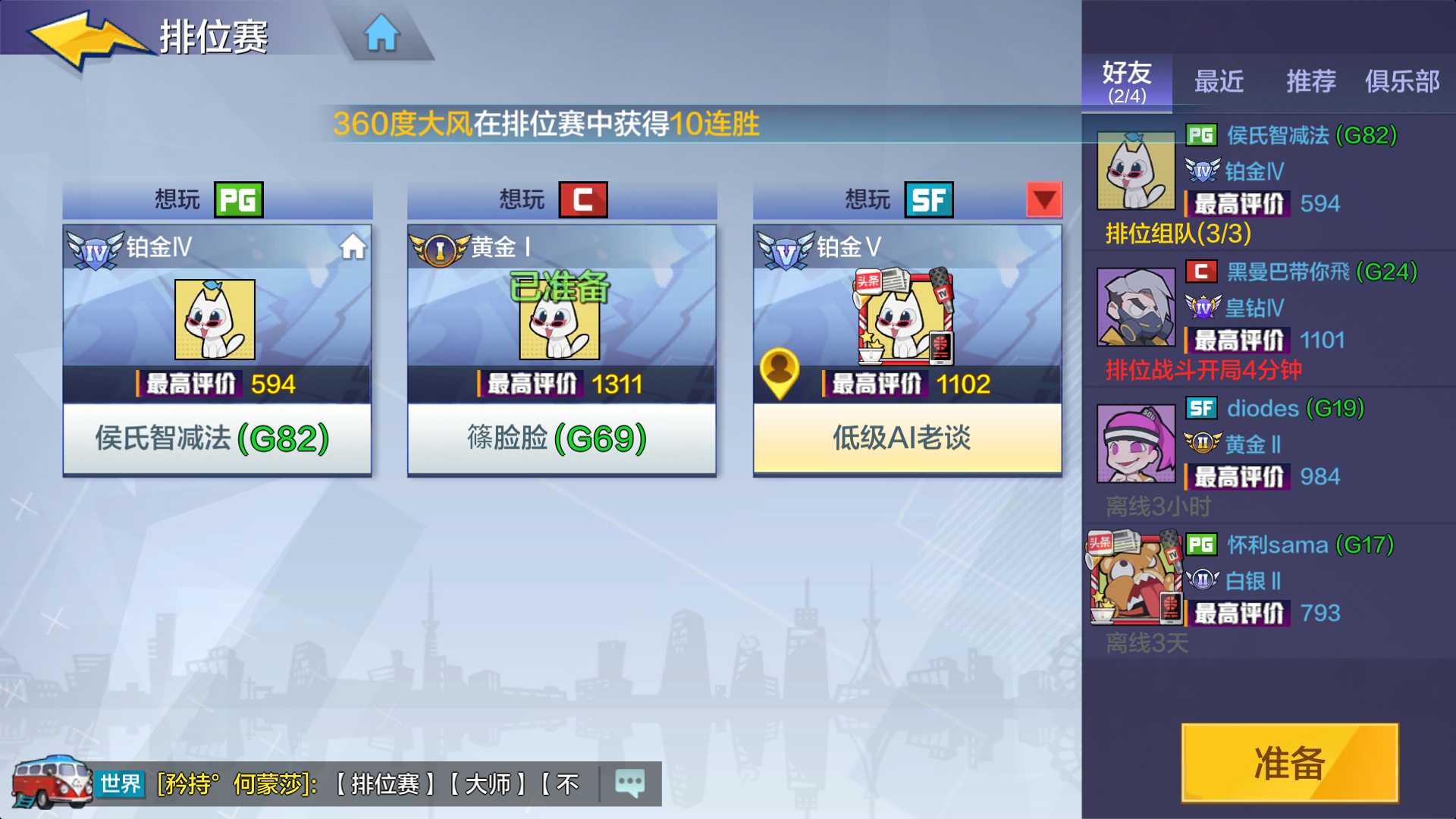 热血街篮选分球,热血街篮球星排位赛