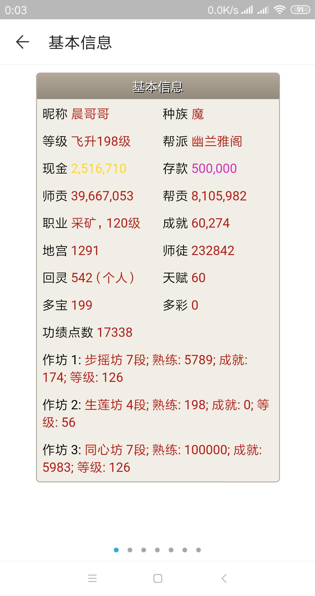 大话西游2土豪玩家,大话西游2最强平民流派