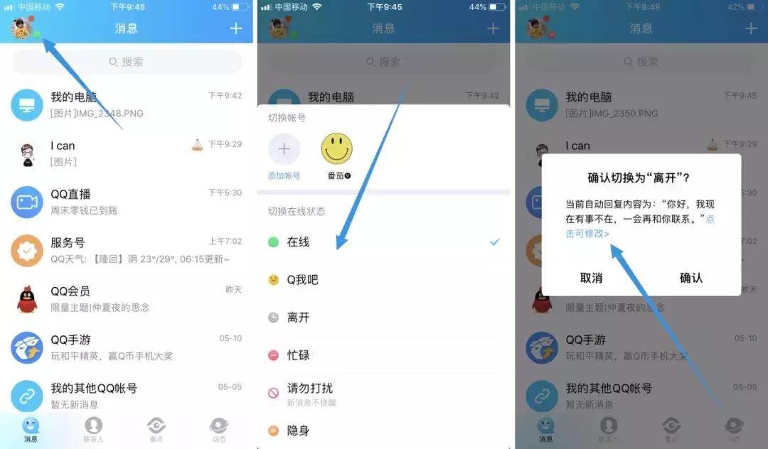 手机QQ又来大更新，很喜欢