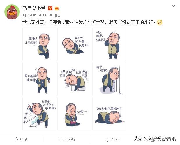 苏大强表情包解读,苏大强大哭表情包