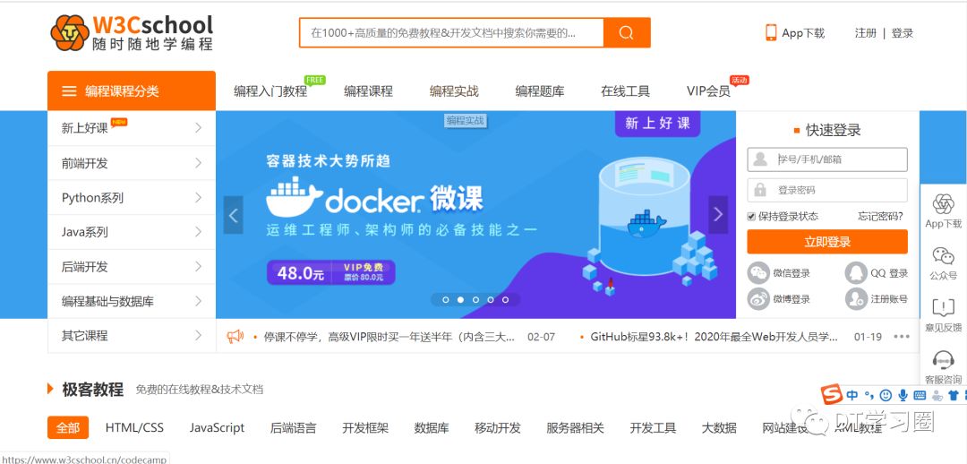 小学语文同步学习资源网站,中学生免费学习资源网站推荐