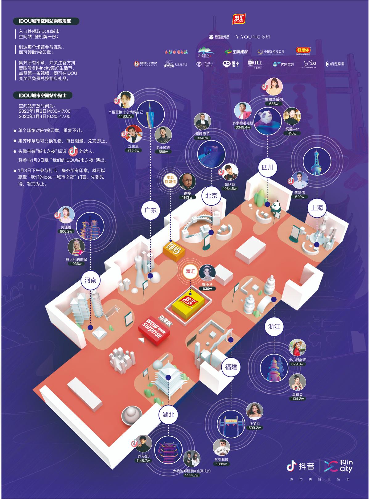 抖incity美好生活节城市宣传片,抖incity城市美好生活节西安