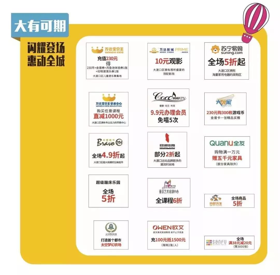 大渡口区万达广场最新,大渡口万达广场潮玩