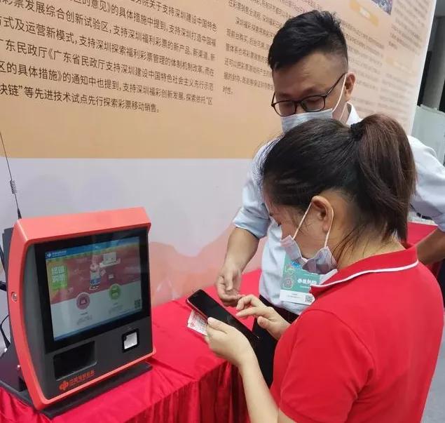 重磅！“十四五”期间，深圳或可使用数字人民币购彩及兑奖