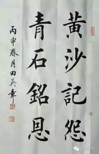 每日一字1419,每日一字沙