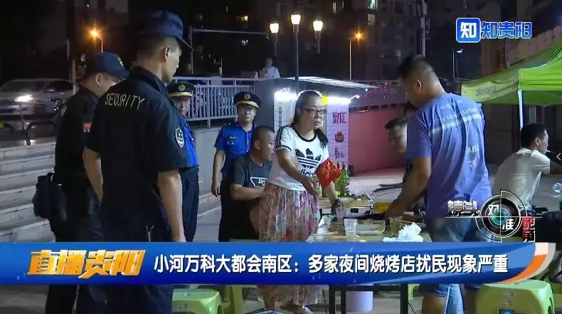 城中村烧烤店凌晨扰民怎么办,小河万科大都会夜景