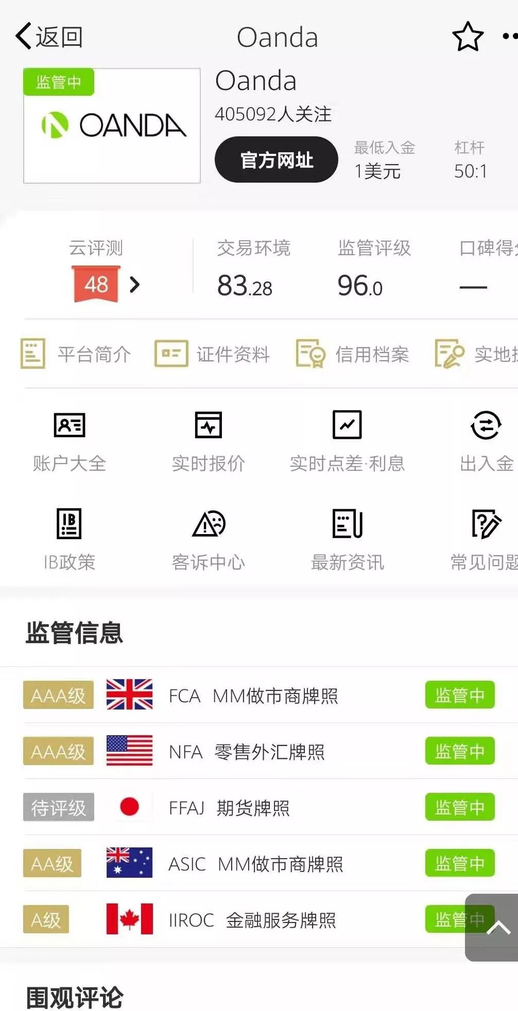 美国nfa新规,美国nfa普通注册和监管有什么区别