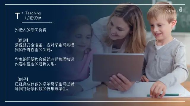 26种黄金学习法则.必备自我提升宝典II科学学习