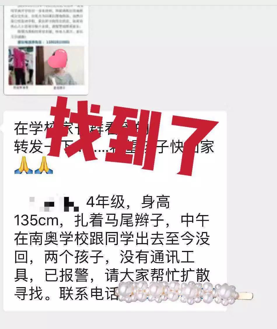 番禺紧急寻人启事,钟庄村寻人