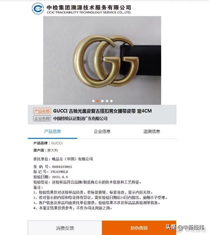 真假gucci腰带罗生门,gucci腰带假货为什么支持专柜验货