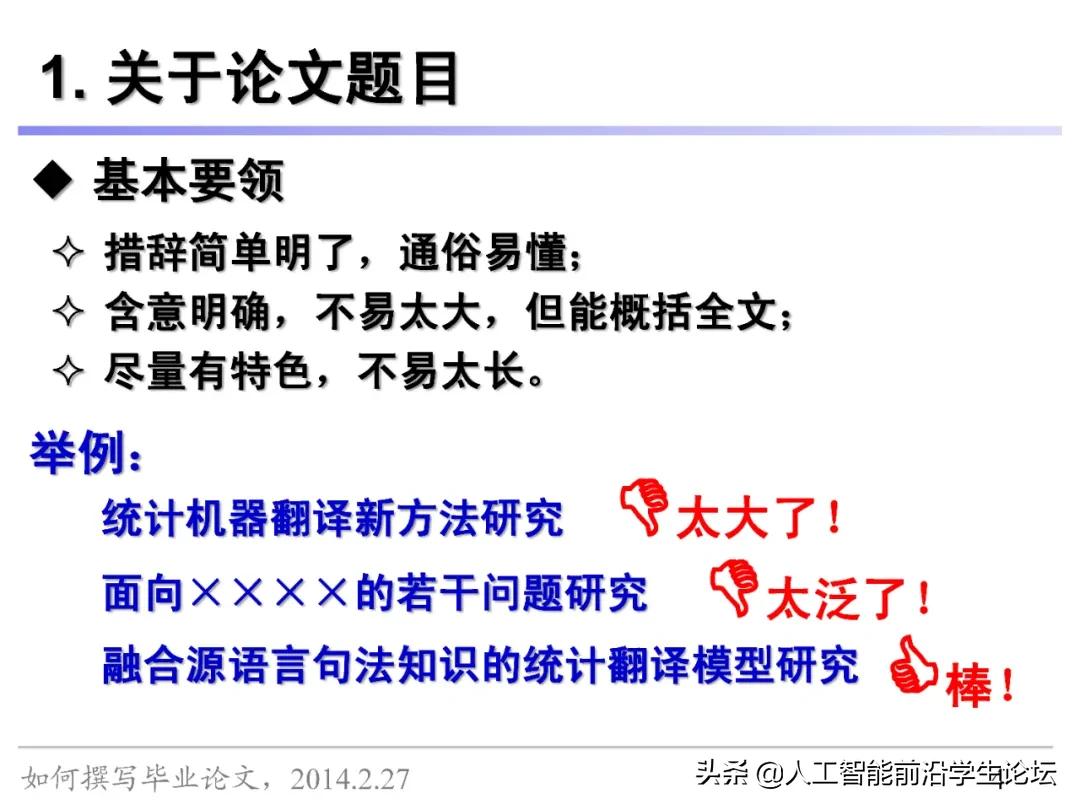 你的毕业论文,你的毕业论文初稿写完了吗