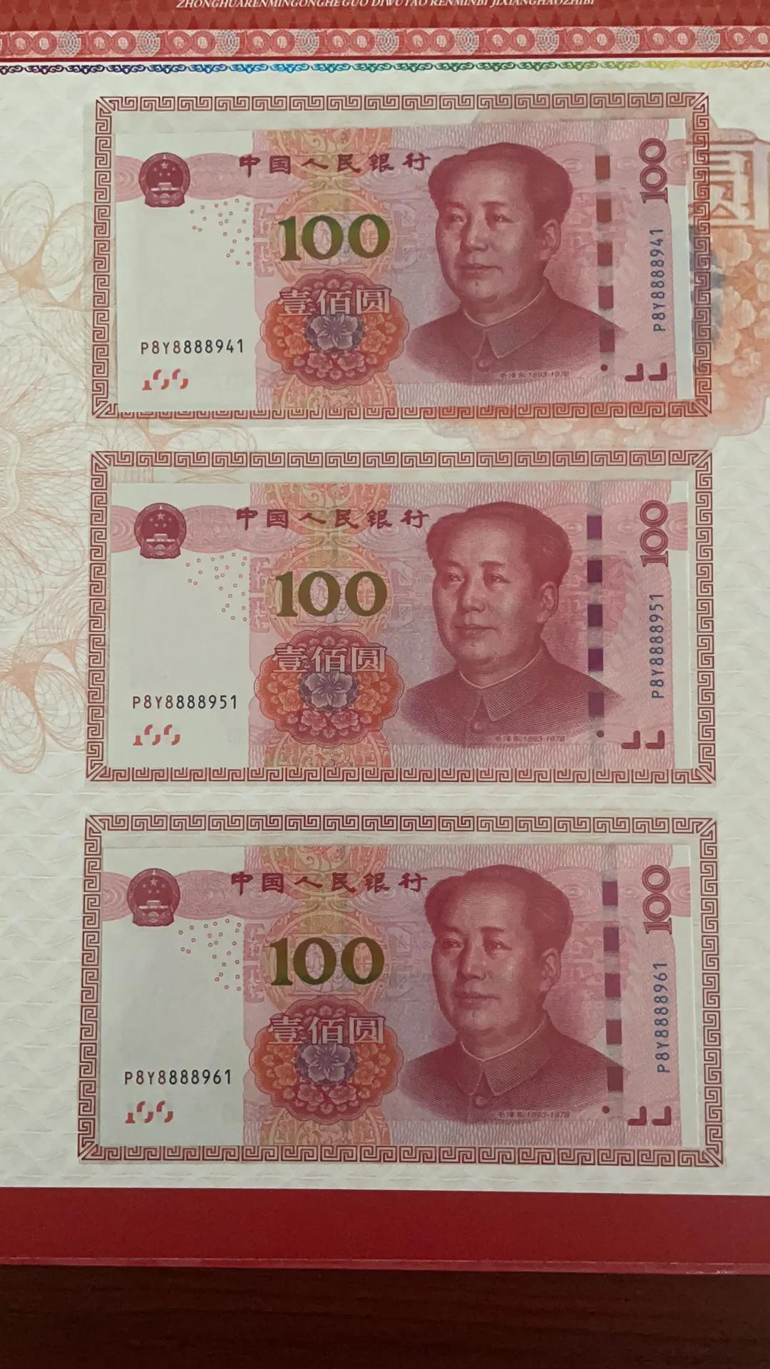 老虎号88888第四套人民币,第五套人民币888龙头豹号市面价格