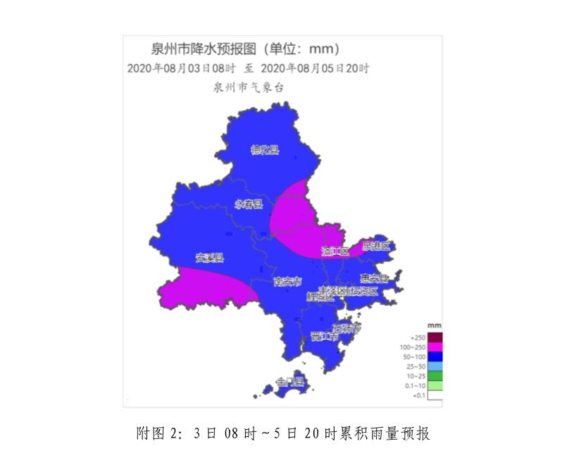 最近泉州台风情况,今年泉州有几个台风最新消息