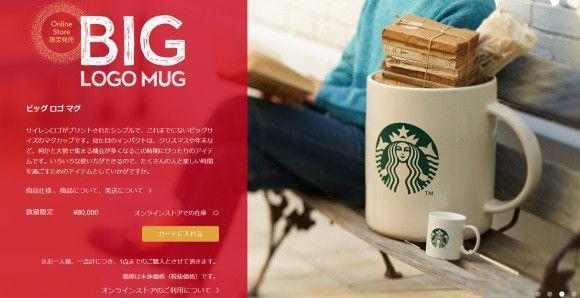 日本星巴克杯子,日本男子买巨型星巴克