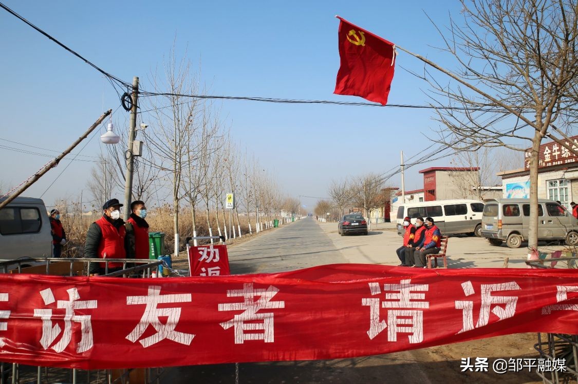 邹平市全面打响疫情防控阻击战,邹平疫情防控重要文件