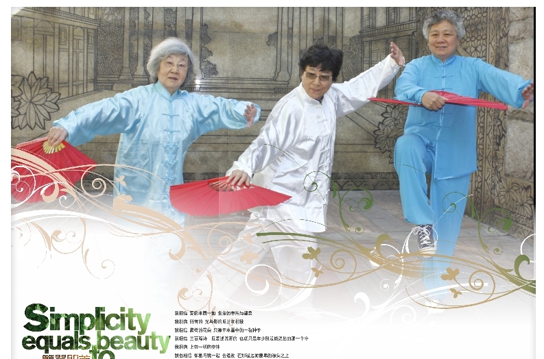 美丽的人定湖公园，坚持锻炼的人们