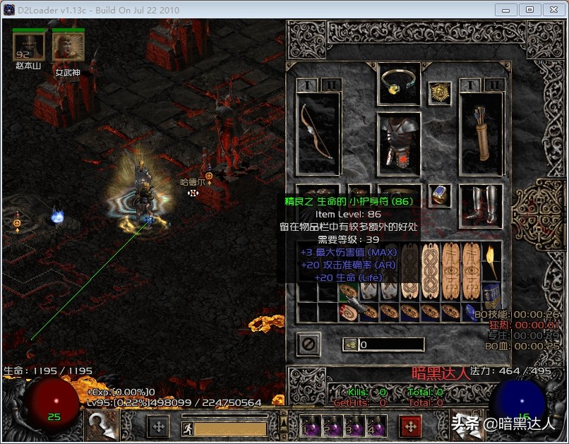 暗黑2弓马零基础开荒,暗黑2弓马炮轰最多可以加多少点