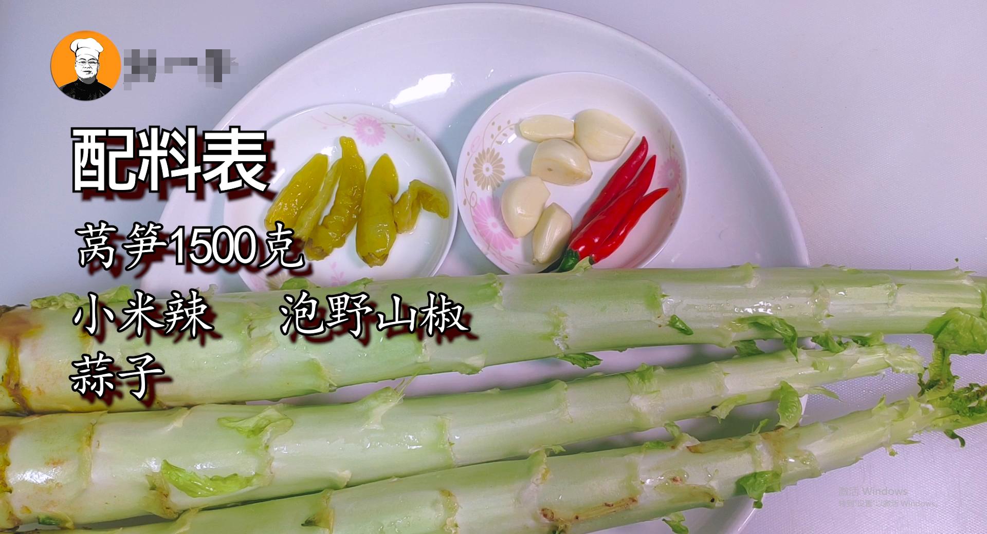 这才是莴笋最好吃的做法脆爽滑嫩,莴笋要怎么煮又好吃又简单