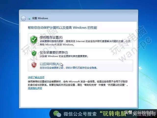 铅锤哥win7教程,铅锤哥安装win7的详细教程
