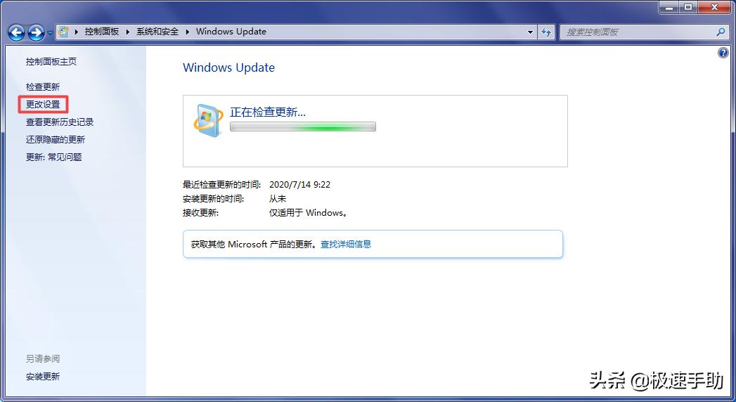 win7旗舰版怎么关闭自动更新,win7安全模式关闭自动更新