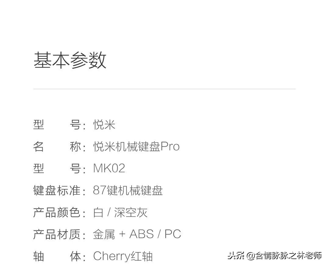 红轴正刻机械键盘,悦米红轴机械键盘