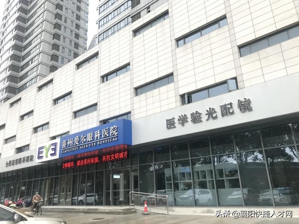 爱尔眼科周末上班吗,爱尔眼科有年假吗