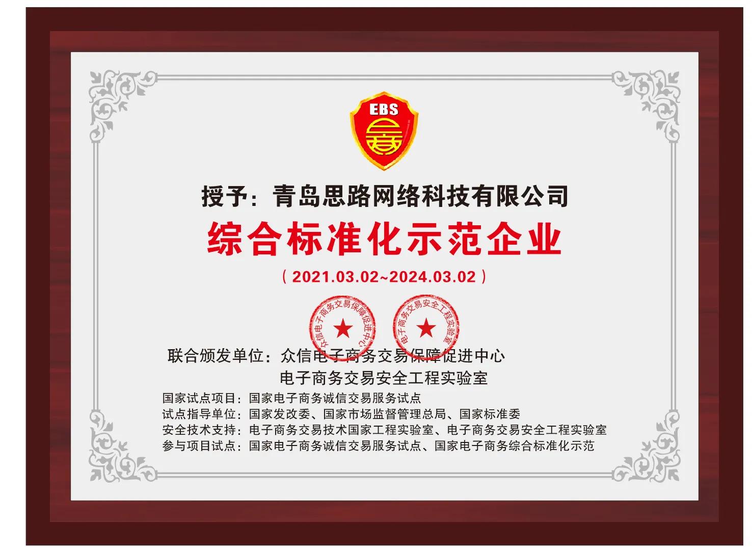 黄金丝路b2b平台与阿里巴巴，慧聪网，百度爱采购有什么优势？