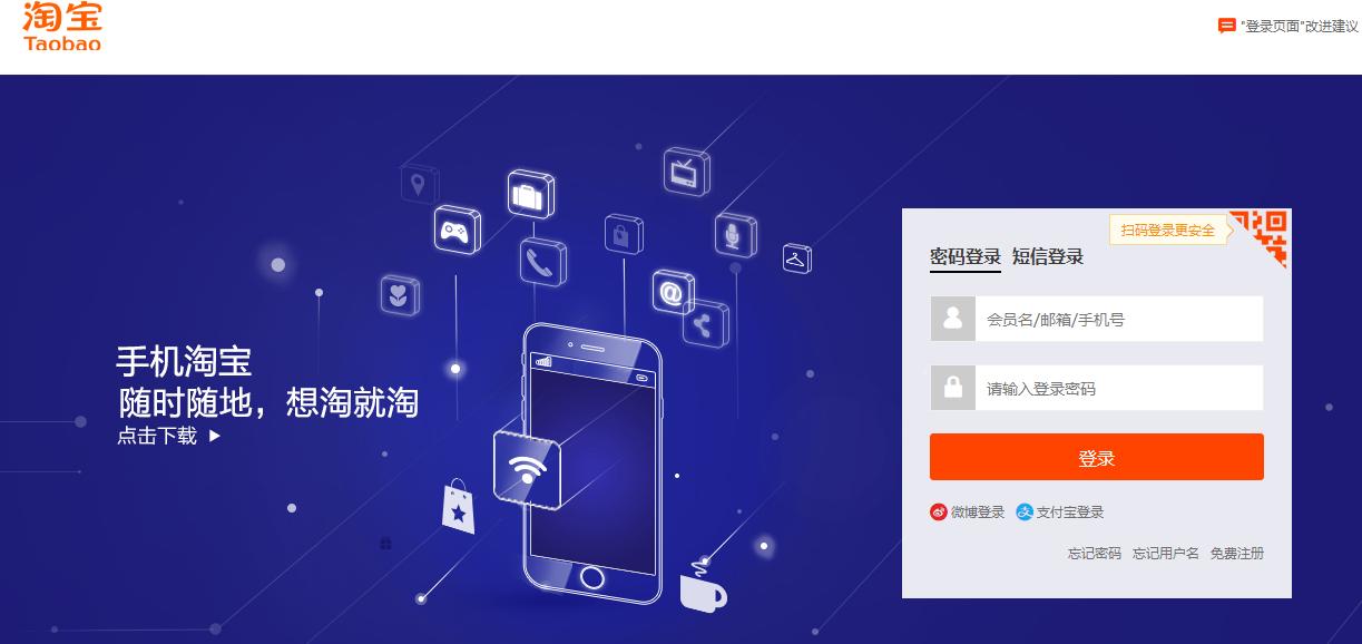 浏览淘宝为什么一直要验证码,浏览淘宝老是要登录