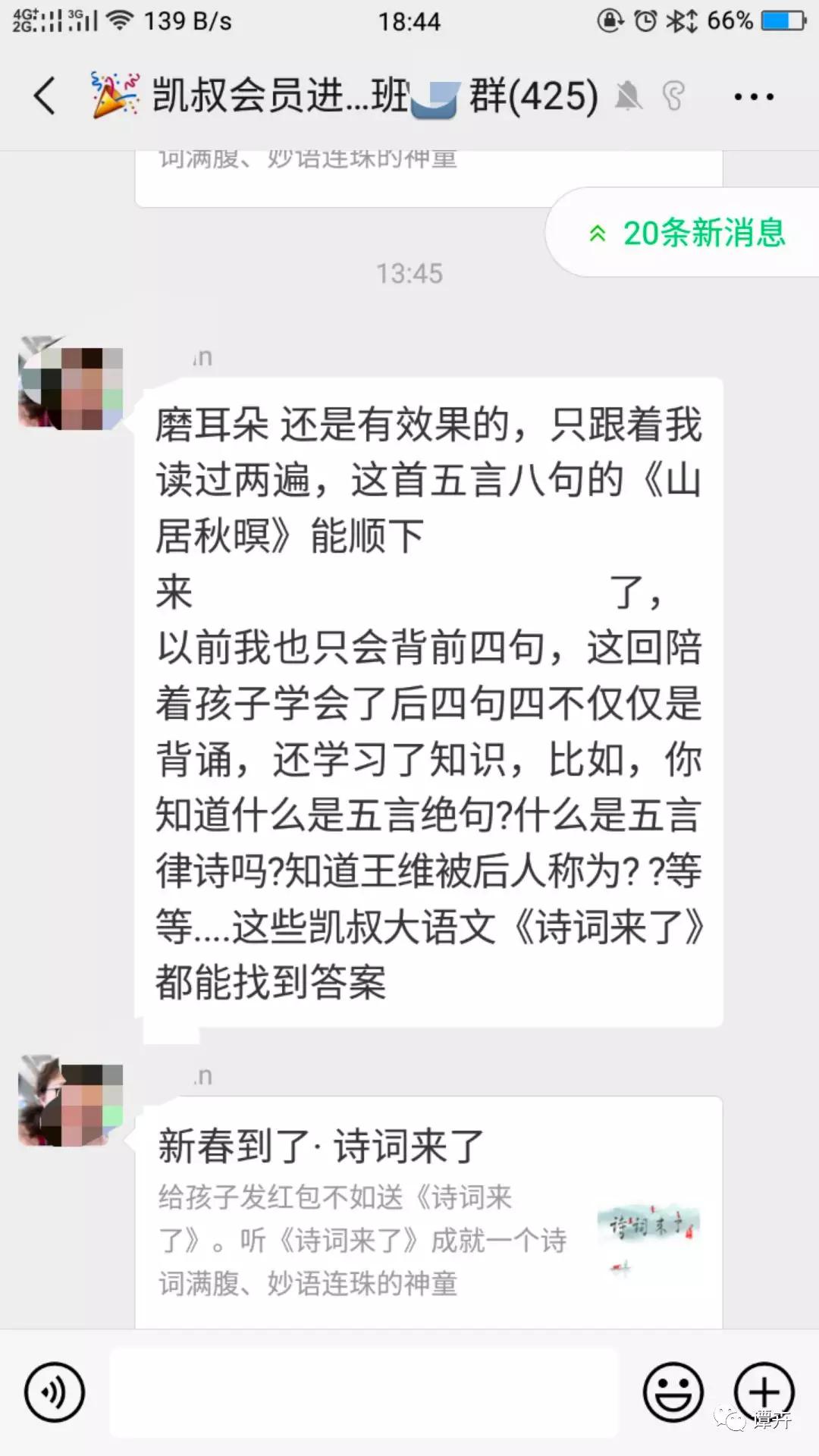 微信找群和加群的六大方式分享,如何快速创建500人微信群