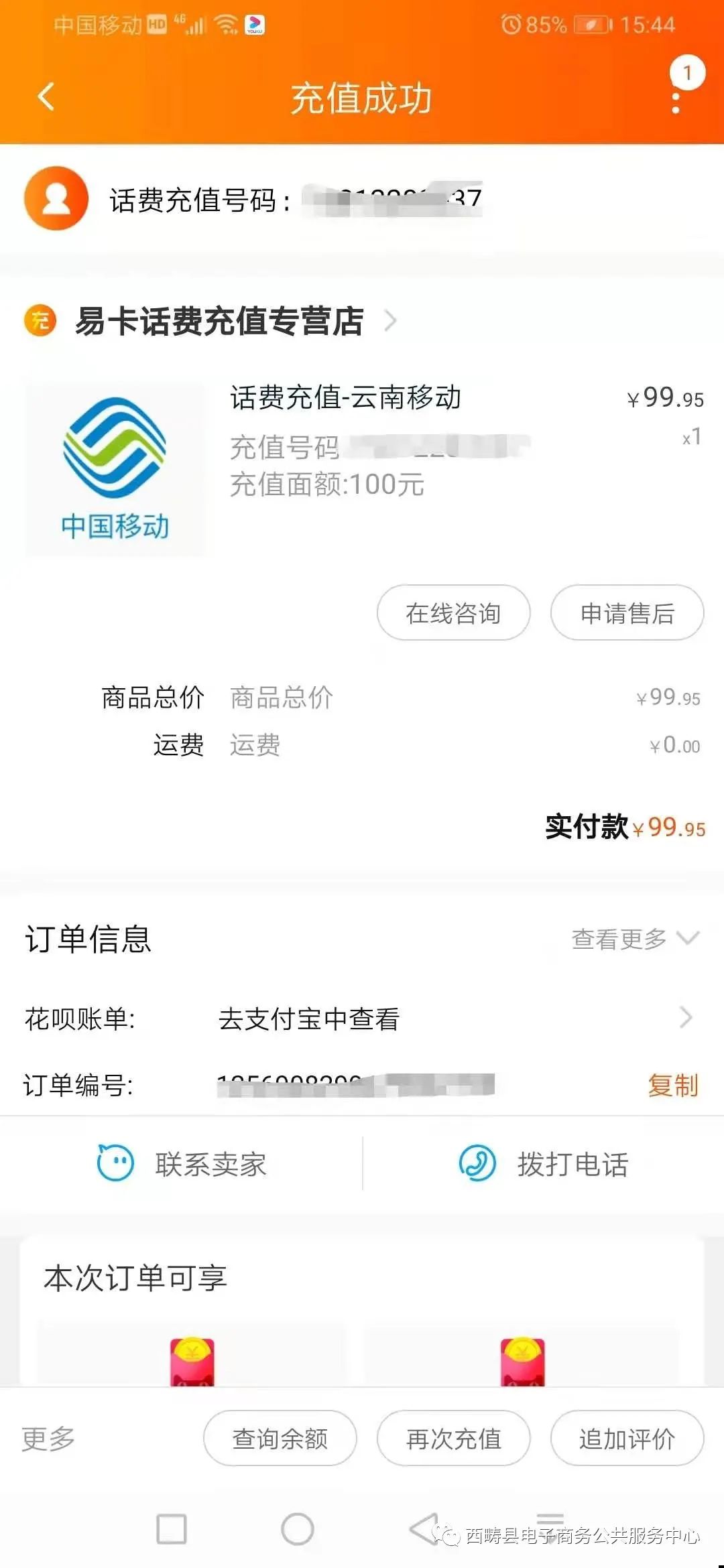 电商服务点是干嘛的,电商服务站该掌握哪些知识
