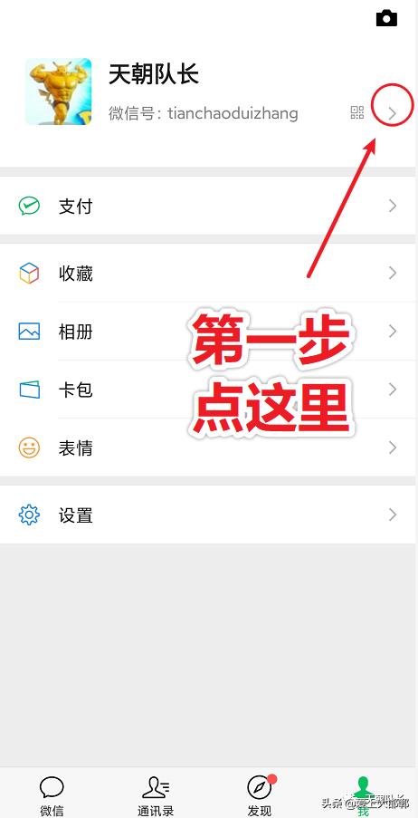 官宣!微信号终于可以修改了!抢先修改方法送上