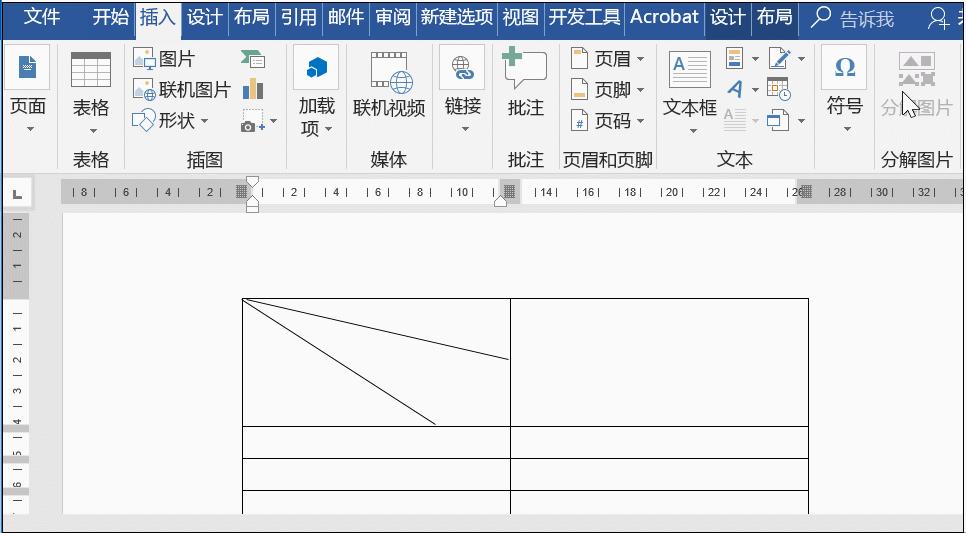 word中表格的实用操作技巧,word表格向下插入表格快捷键