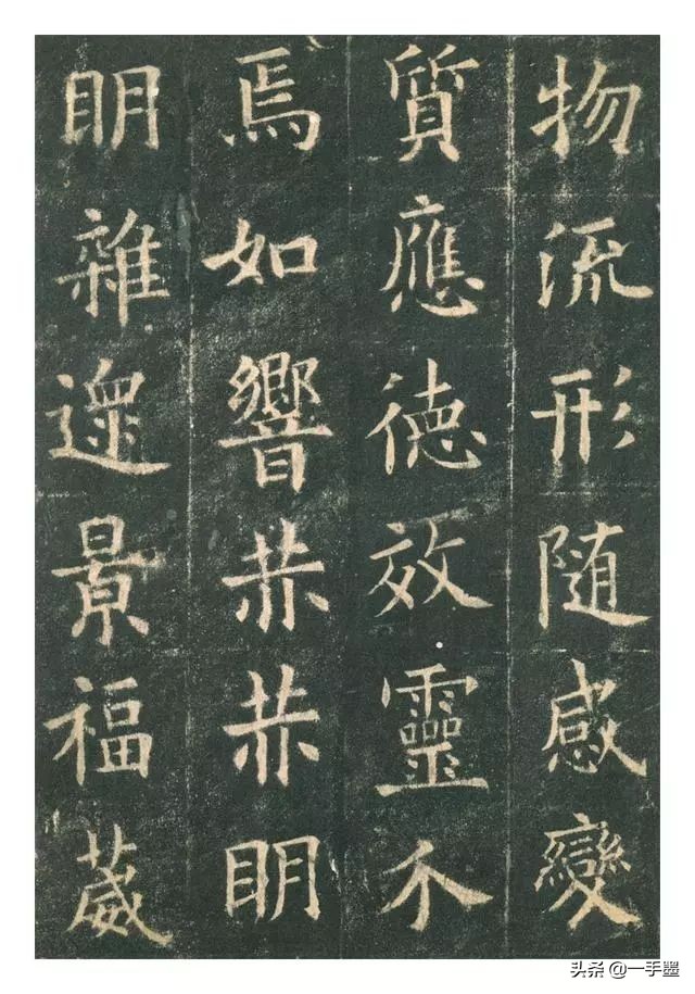 李琪九成宫醴泉铭高清全文,欧阳询九成宫醴泉铭原帖