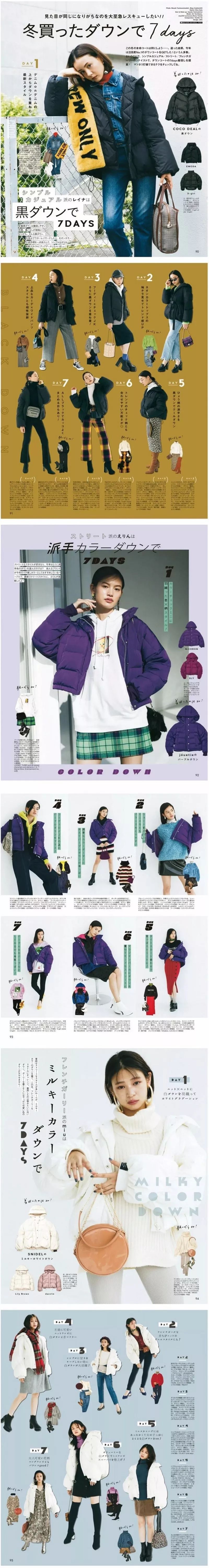 有外套的冬日穿搭,秋冬季节外套的穿搭要点