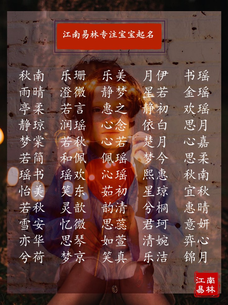 不重名简单的女孩名字,大气温暖的女孩子名字大全